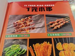 -听涛雅苑百味饺子老家菜馆