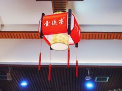 大堂-壹德壹(锦都店)