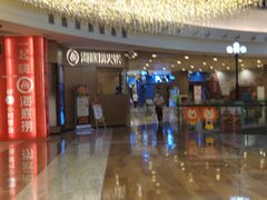 -海底捞火锅(奥山世纪城店)