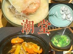 -潮堂 · 潮州菜(国贸商城店)