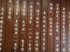 -伊兰麒兰馨园·川菜·清真馆(339电视塔店)