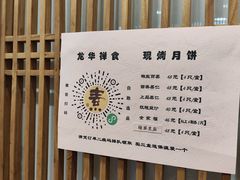 -龙华素斋(龙华路店)