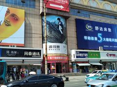 -大连双兴商品城