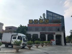 -凤城·食都