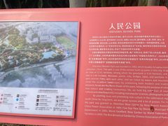 -人民公园(罗湖区)