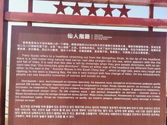 -临高角