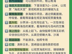 -三亚南山文化旅游区