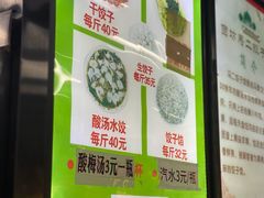 -回坊马二饺子馆