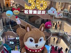 -松雷商业(南岗店)