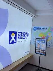 -极客侠男士假发定制补发