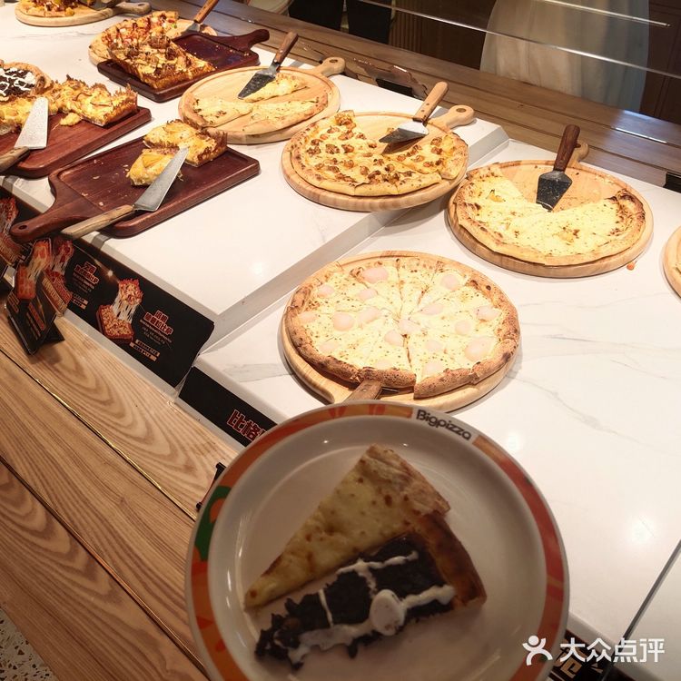 比格披萨自助