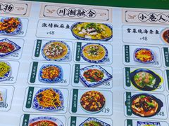 -共和春(凤凰街店)