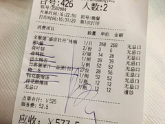 账单-北京全聚德(王府井店)