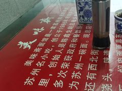 -美味斋(西北街店)