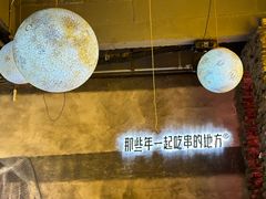 -那些年一起吃串的地方烧烤(观前街店)