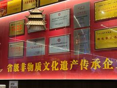 -肖记公安牛肉鱼杂馆·省级非物质文化遗产(江汉路直营店)
