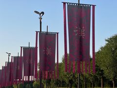 -汉长安城未央宫国家考古遗址公园