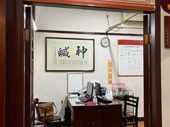 -十三行国医馆