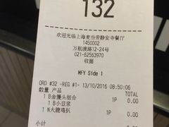 账单-麦当劳(静安寺店)