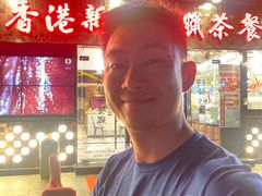 -香港新发烧腊茶餐厅(书城店)
