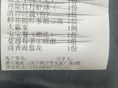 -狮王府淮扬菜(新街口友谊店)