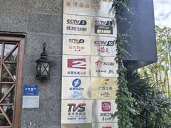 -蠔爺王志德生蚝馆(金沙湾店)