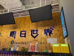 -明日世界密室轰趴·剧本桌游·箭馆团建(国贸店)