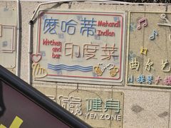 -易生活购物公园