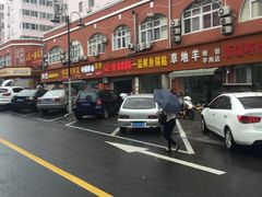 -一品鲜鱼锅贴(人民一路店)
