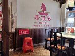 -老淮安·淮安菜(淮阴区店)