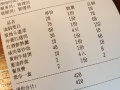 账单-马头巷·隐庐居·红油大虾(园区店)