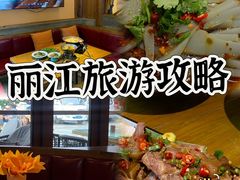 -隔壁老王·家常云南菜(花巷店)