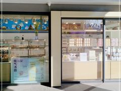 门面-好利来(四惠店)