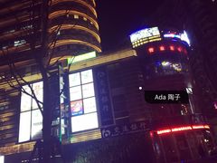 -中港汇大厦