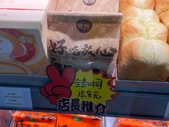 -花园饼屋·吐司蛋糕面包(星海店)