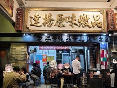 -達揚原味燉品(文明路店)