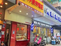 -汴京炸鸡王(蔡锷北路店)