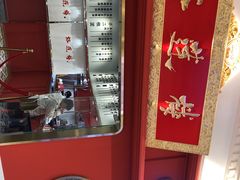 -裕莲楼(环球港店)