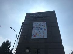 -新世界百货(明洞总店)