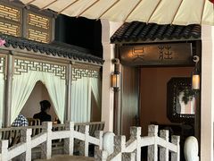-吴莊(龙城万科里店)