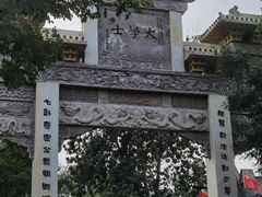 -青州古城