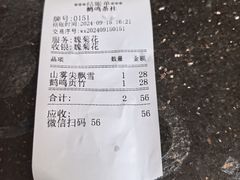 -鹤鸣茶社(人民公园店)