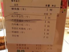 账单-欣旺·迎宾楼·百年无锡菜