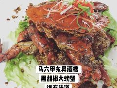 -东升园海鲜家