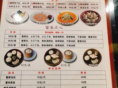 菜单-富春茶社(国庆路店)
