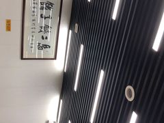 -回坊马二饺子馆