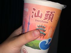 -一杯潮茶·专注潮汕茶饮(十二中创始店)