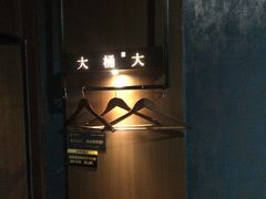 -大桶大足浴(山钢和润荟店)