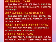 -醉壹号海鲜大排档(厦门美食地标店)