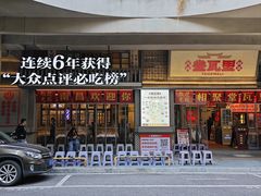 -堂瓦里·33年传统赣菜(第一街区店)